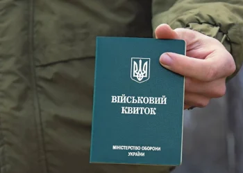 Що робити у разі втрати військового квитка: відповідальність і поради