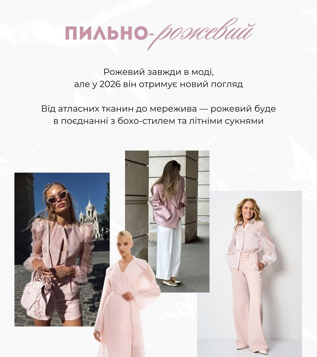 Самые модные цвета 2026: какие оттенки будут на пике популярности весь год (фото)