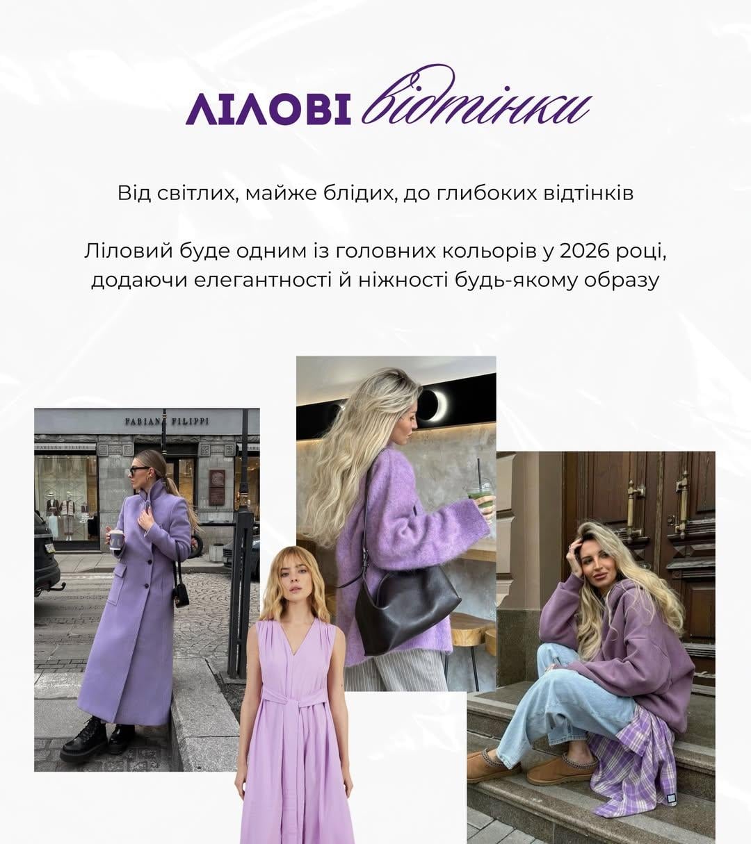 Самые модные цвета 2026: какие оттенки будут на пике популярности весь год (фото)