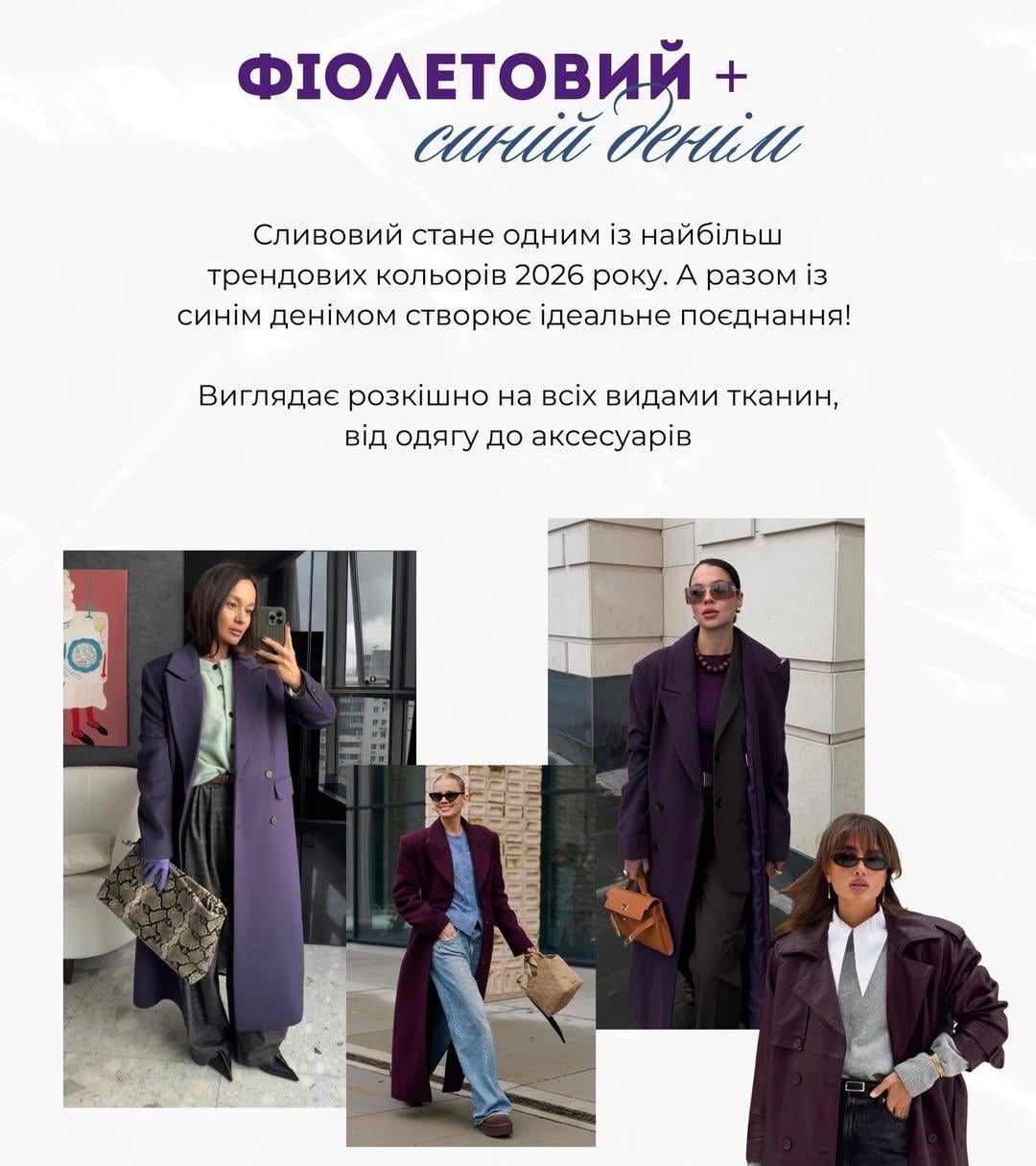 Самые модные цвета 2026: какие оттенки будут на пике популярности весь год (фото)