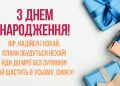 Привітання з днем народження дорослому сину від мами: картинки