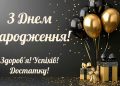 Привітання з Днем народження хресній: щирі слова для другої мами